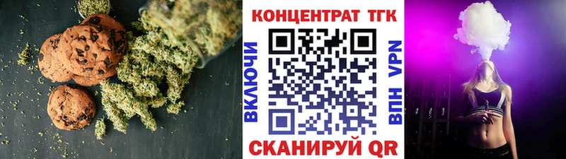 Купить где  Грозный  Печенье с ТГК конопля 