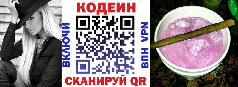 Купить  Грозный  Кодеин напиток Lean (лин) 