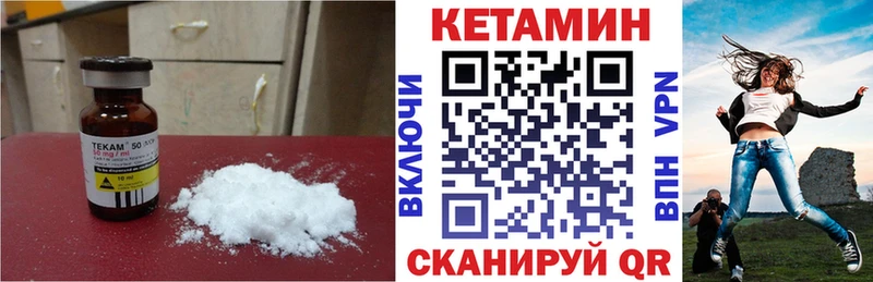 КЕТАМИН VHQ Купить закладки Грозный